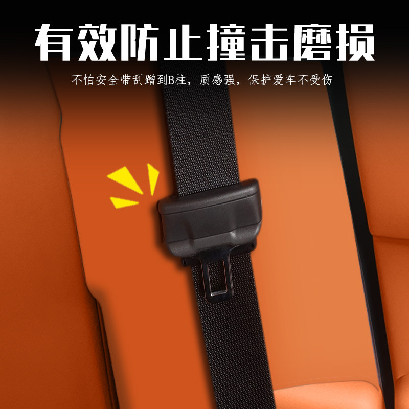 理想L8/L9/L7汽车B柱防踢垫防护贴膜安全带防刮改装饰用品防撞条
