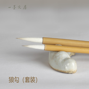 狼勾 淳安堂笔庄李小平毛笔 狼羊兼毫类 宜行楷水墨花鸟人物
