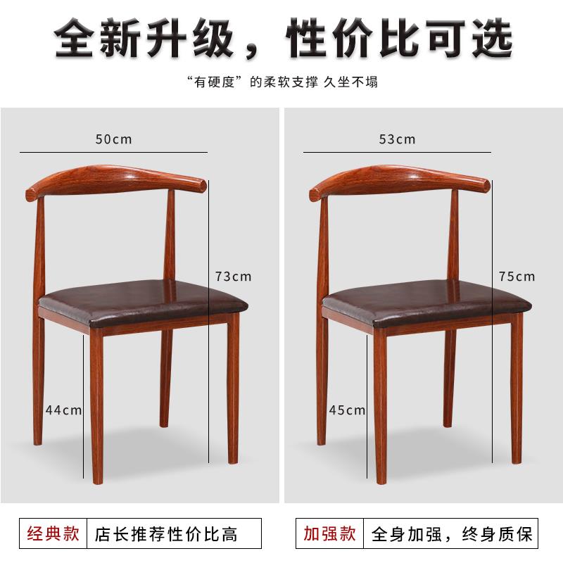 餐椅新款铮舍仿实木铁艺牛角椅凳子靠背餐厅奶茶甜品店桌椅组合