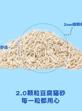 neo天净豆腐猫砂6L*6包2mm细颗粒猫砂豆腐砂猫沙消臭猫砂满10公斤