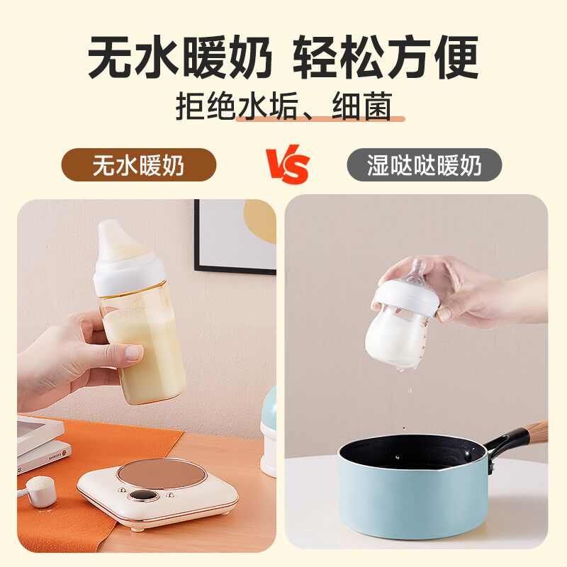 无水暖奶器温奶器自动恒温加热水杯垫母乳保温奶瓶恒温婴儿热奶器