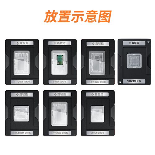 鑫智造mac笔记本植锡台300南桥45代67代89代CPU SR2C4定位板SR32S