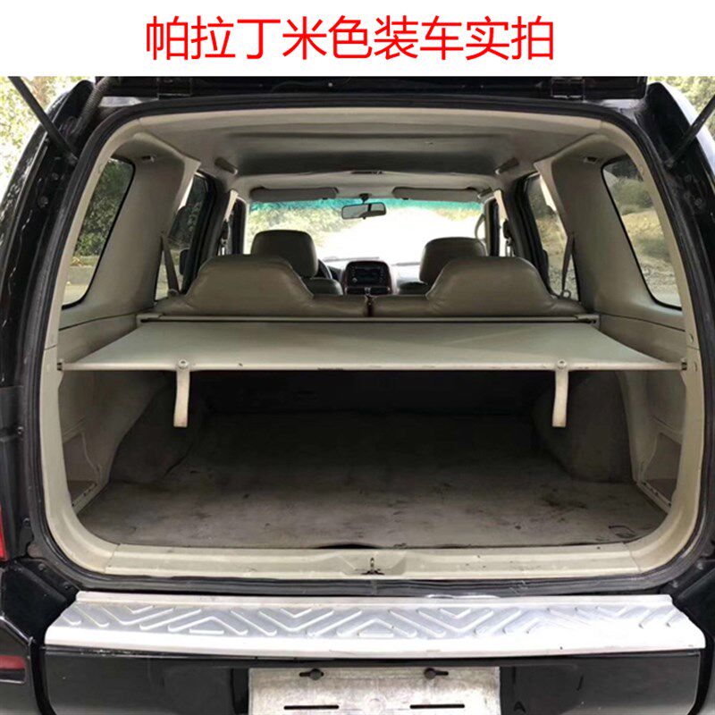 04-13帕拉丁后备箱遮物帘后风挡后车窗遮阳帘尾箱伸缩搁物板内饰