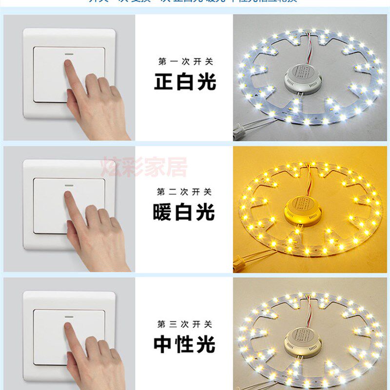 led吸顶灯改造圆形灯板led灯带灯条灯芯灯珠环形灯管灯盘贴片光源