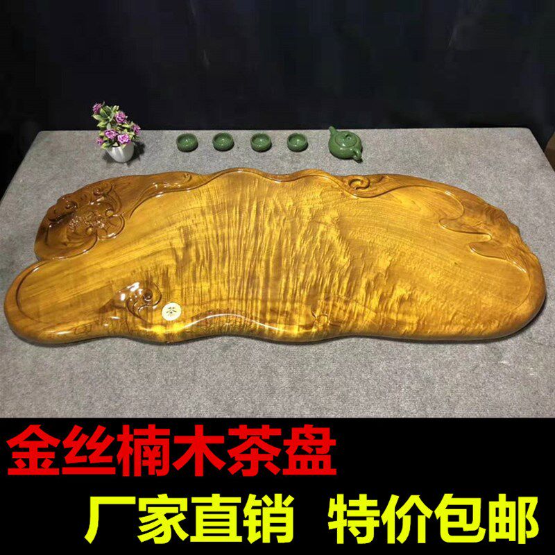 整块金丝楠木茶盘原木家用实木茶海托盘简约小型功夫茶具根雕茶台