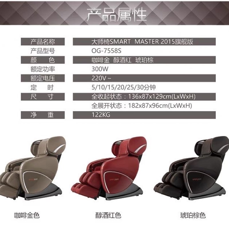 澳佳华按摩椅皮子7558S,7558C,7558F,7558G,按摩椅靠垫,皮子
