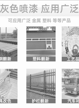 银灰色自动手摇喷漆罐深灰中灰灰色银色汽车防锈漆墙面翻新油漆罐