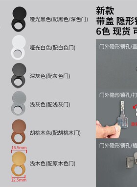 单面隐形门锁带钥匙孔背景墙门密室双面锁隐藏暗锁拉手黑灰色门锁