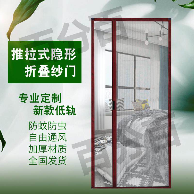 定制折叠推拉 隐形纱门风琴式伸缩防蚊虫铝合金通风免打孔沙门窗