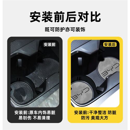 2025款比亚迪宋Lev车内L配件ev装饰中控垫大全汽车内饰用品水杯垫