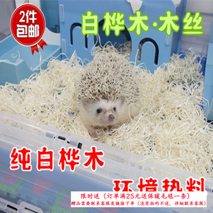 迷你刺猬仓鼠金丝熊爬宠乌龟鸟搭窝铺垫白杨木丝垫窝垫材除臭木屑