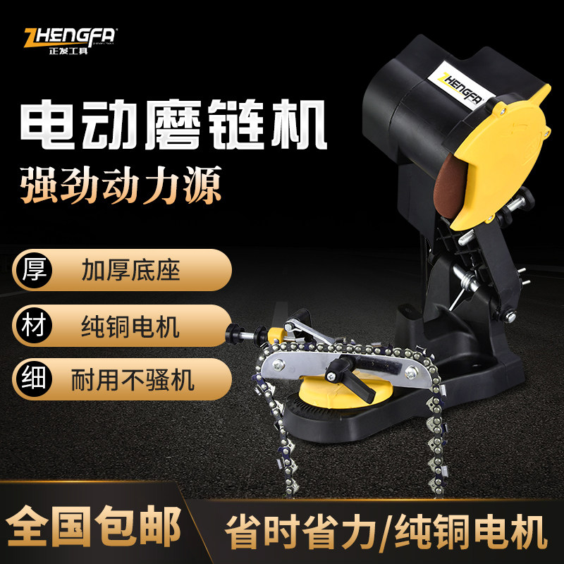 正发磨链机链条磨机电动磨链器打磨链齿磨机电链锯汽油锯磨链条机