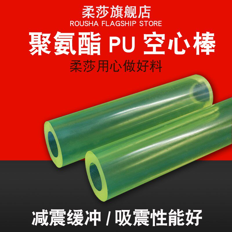 聚氨酯大内孔空心管 优力胶空心棒 pu弹力胶切割减震橡胶耐磨冲垫