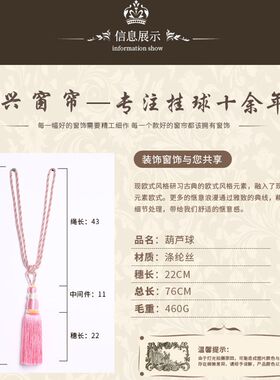 欧式豪华中式挂球高档吊穗流苏窗帘绑带绑绳挂钩式窗帘配件吊坠