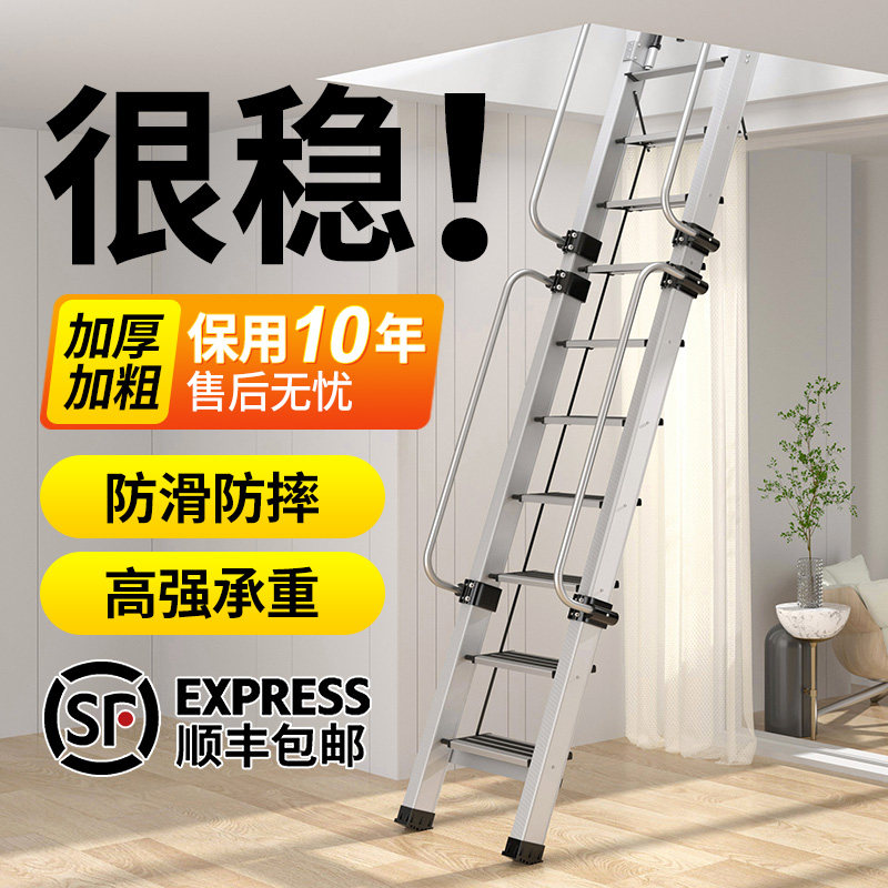 楼梯阁楼专用铝合金梯子加厚伸缩室内扶手多功能基坑爬梯工程直梯
