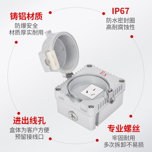 防爆插座BQK-10A 五孔三孔10A16A防水防尘墙壁铝壳带盖