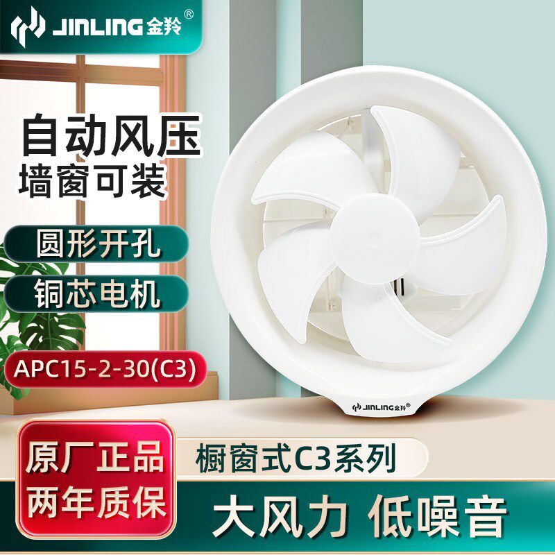 金羚排气扇浴室卫生间排风扇厨房强力静音抽风机家用止回阀换气扇