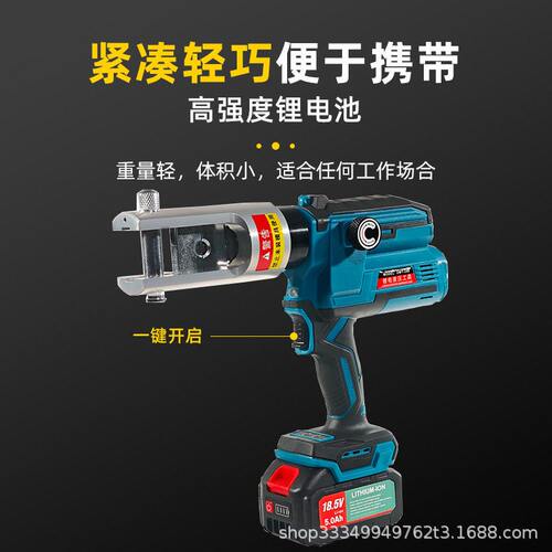 甄选DMY-240小型直柄充电式电动液压钳线缆压接铜铝端子便携式