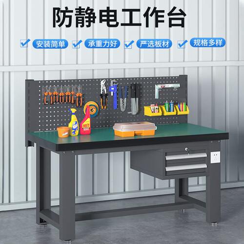 甄选防静电台流水线工业维修操作台带抽屉检验桌重型钳工台