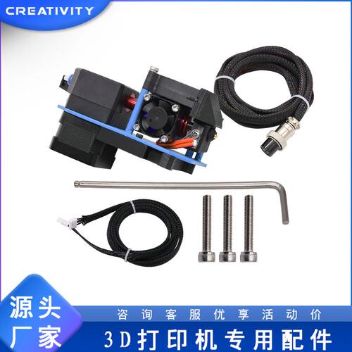 甄选3D打印机配件 12/24V BMG近程挤出喷头套件 CR10系列/Ender3