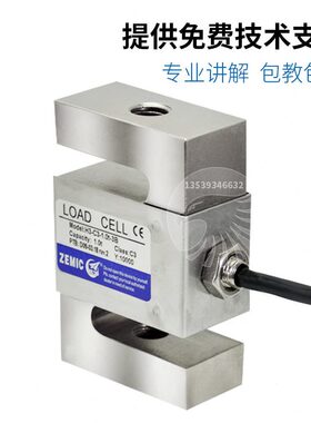 甄选ZEMIC中航电测H3-C3-500kg-3b称重传感器/S型传感器/拉力传感