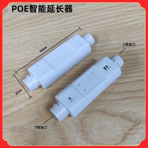 甄选48V国标POE延长器标准中继器一对一延长250米适用监控AP面板