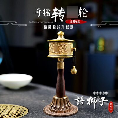甄选HF2X慧小号转金轮升级铜制造语狮子缩微胶片小号底座小手摇转