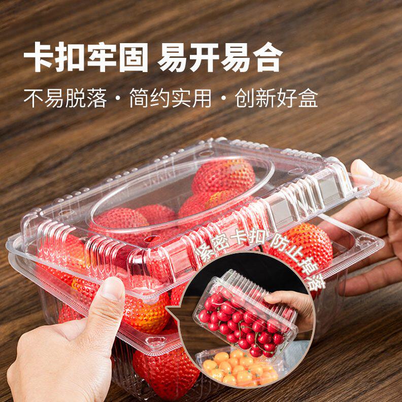 甄选盒工坊水果包装盒 一次性水果草莓盒透明塑料吸塑樱桃果切盒