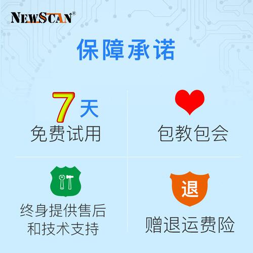 甄选NEWSCAN超市库存盘点机进销存无线扫描枪扫码器条码数据采集