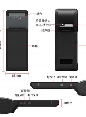 甄选pda手持终端扫描打印一体数据终端不干胶标签NFC指纹安卓一维