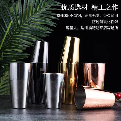 甄选波士顿摇酒壶不锈钢调酒器调酒壶雪克壶雪克杯花式调酒厅杯sh