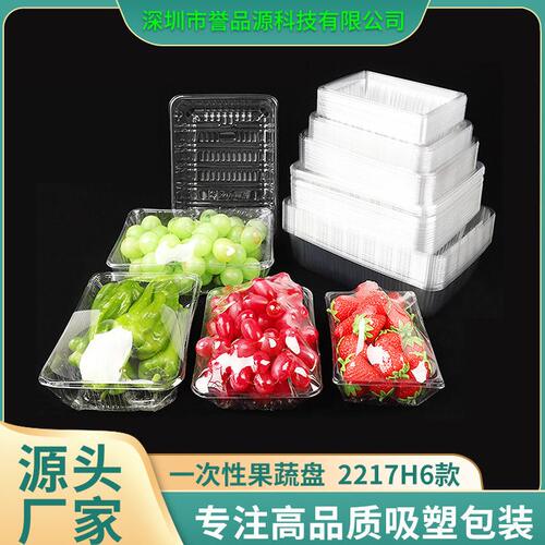 甄选一次性水果打包盒2217H6无盖透明塑料2斤装西瓜哈密瓜3斤装水