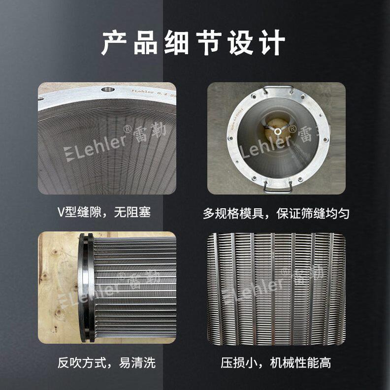 甄选不锈钢楔形绕丝滤网固液分离机滤筒精度约翰逊网缝筛分离器