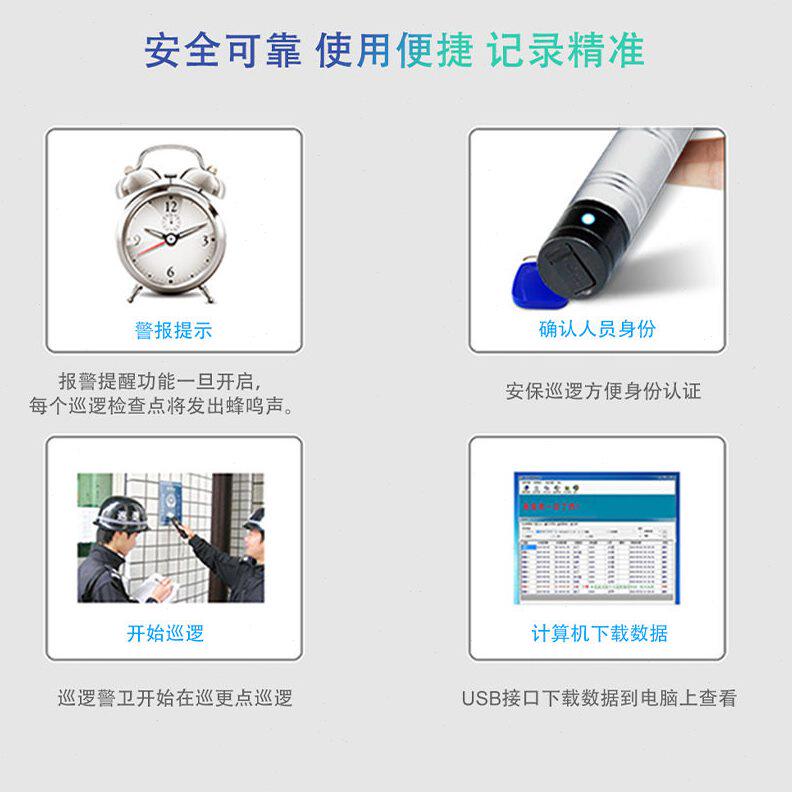 甄选智慧园区智能工地打卡器巡更棒 打点器电子巡更系统M101E巡检