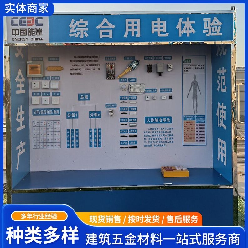 甄选安全体验区 体验馆 建筑工地材料展示区安全防护劳保用品体验