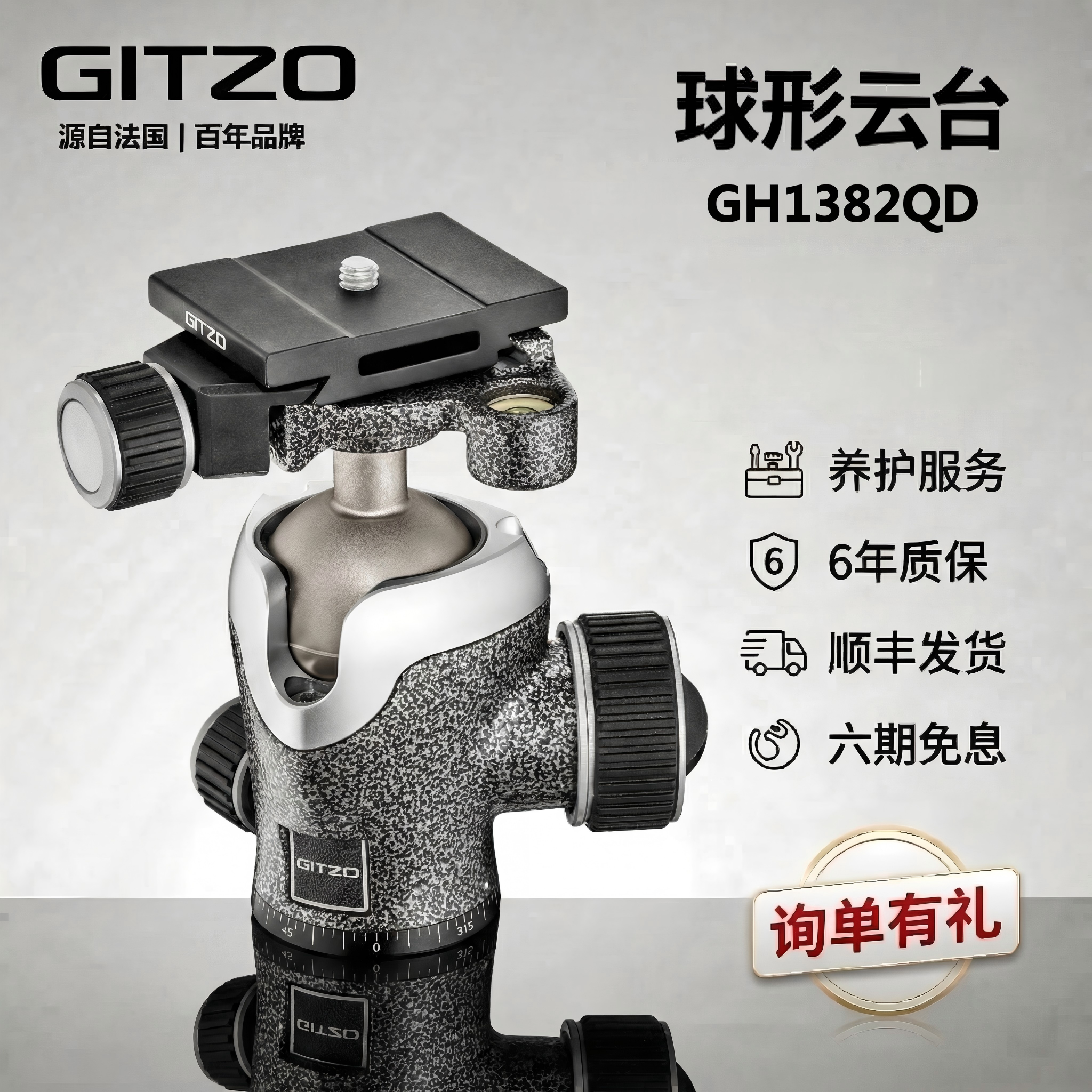 捷信(GITZO)球型云台GH1382TQD/GH1382QD/GH3382QD/GH4383LR/QD风光人像户外大炮镜头相机远摄长焦球台
