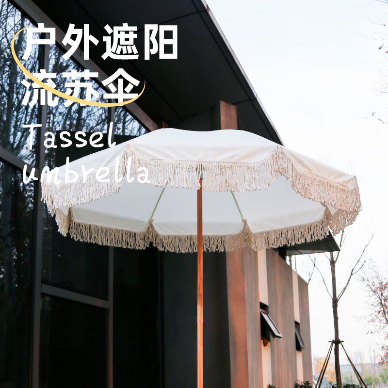 户外遮阳伞太阳伞沙滩庭院伞防晒大号雨伞别墅大伞花园法式流苏伞
