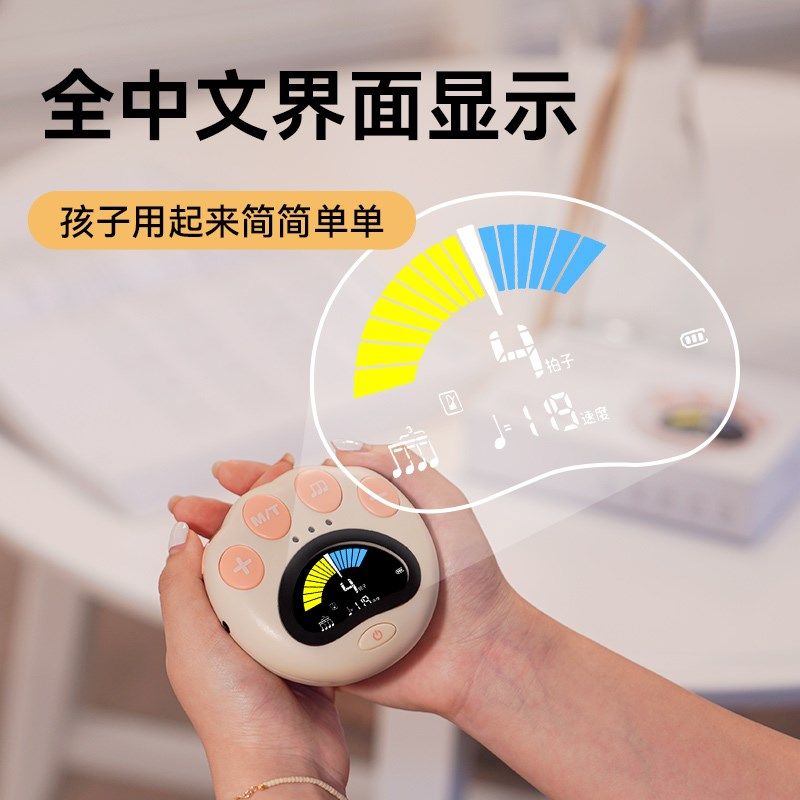yome猫爪电子节拍器钢琴专用儿童古筝吉他音乐节奏器小提琴琵琶