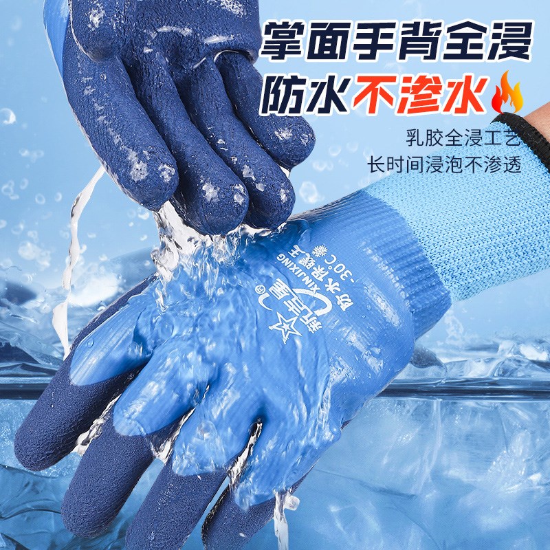 新吉星加绒加厚防寒保暖劳保手套浸胶耐磨防水户外渔业冷库干活图片
