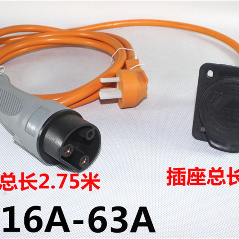 电动汽车充电插头插座充电连接器连接线16A63A专用充电机对插母座