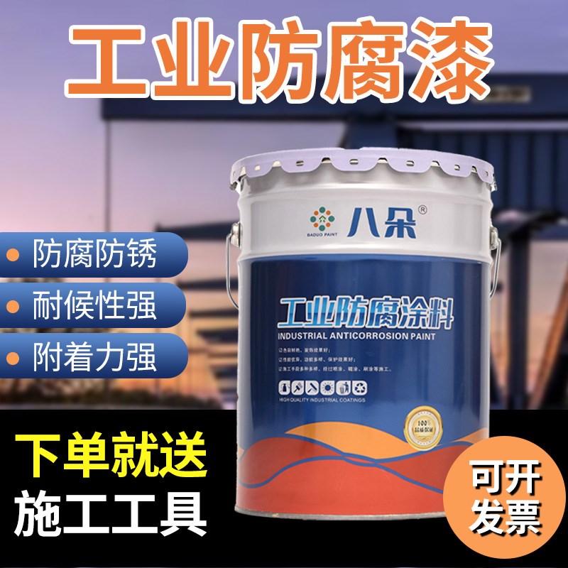 丙烯酸金属磁漆快感油漆防锈油漆防腐漆户外钢结构油漆设备油漆