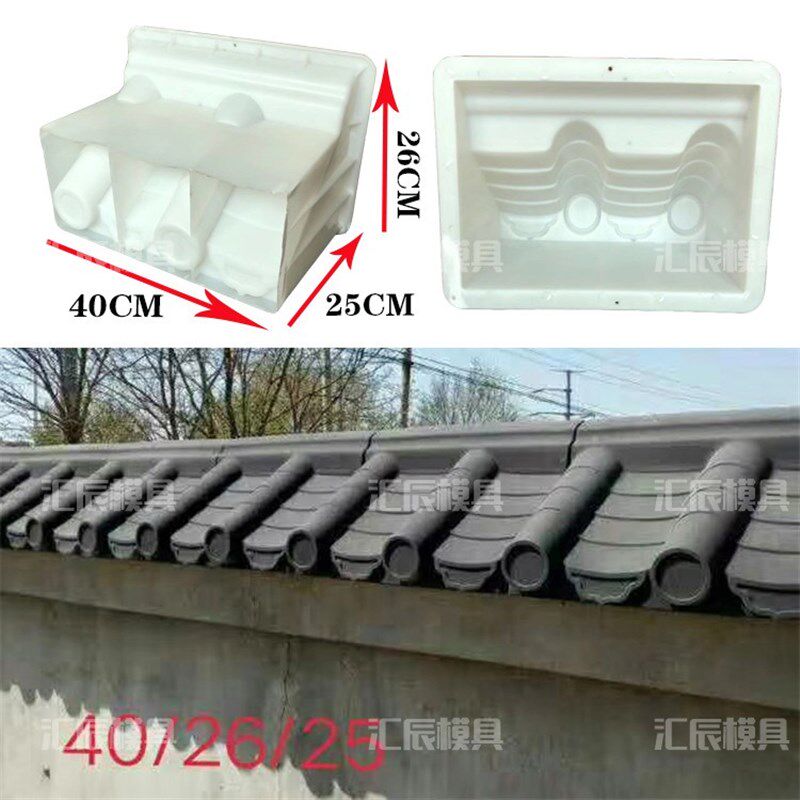 仿古围墙压顶屋檐墙头瓦模具中式别墅门头帽混泥土水泥墙帽模板