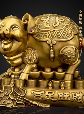 铜猪摆件桌面福猪富足旺财猪存钱罐桌面进宝铜猪摆件家居装饰礼品