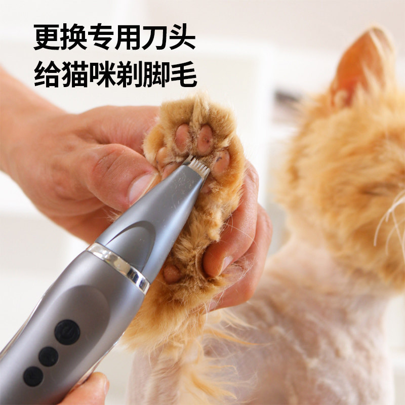 宠物狗狗剃脚毛器电推剪电推子专业泰迪脚掌脚毛修剪猫咪剃毛神器