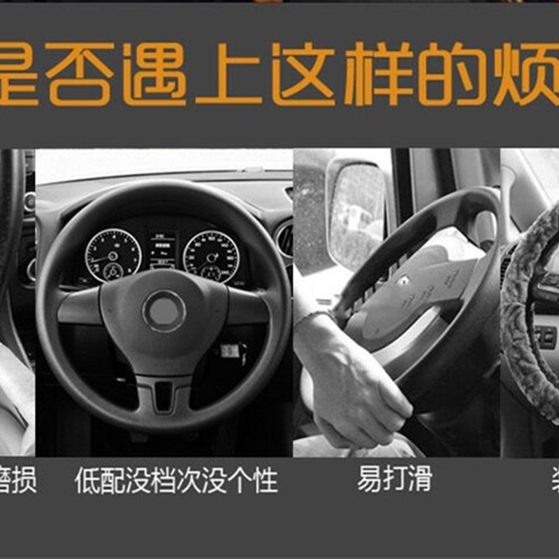 原车方向盘 内饰件 押金