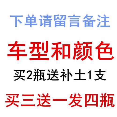 解放J6JH6J6P咖啡金原车漆自喷漆专车专用划痕修复防锈原厂修补漆