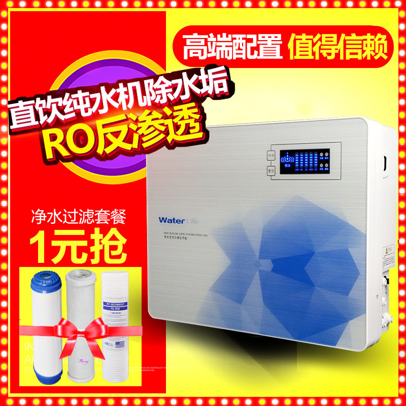 纯水机ro反渗透家用除垢壁挂过滤器触摸屏幕提醒换滤芯包邮