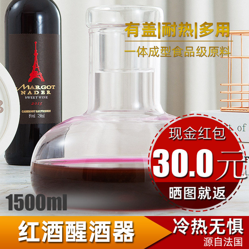 耐冷热带盖子玻璃红酒醒酒器创意分酒器多功能温分酒壶大容量清酒