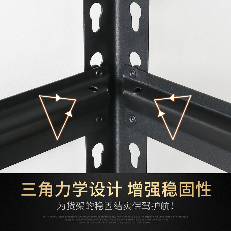 固腾货架黑色家用仓库仓储物架置物架阳台展示铁架子多层自由组合