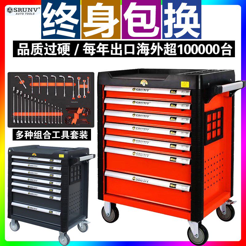 汽车维修保养专用重型工具车汽修工具箱套装全套组合工业级抽屉式
